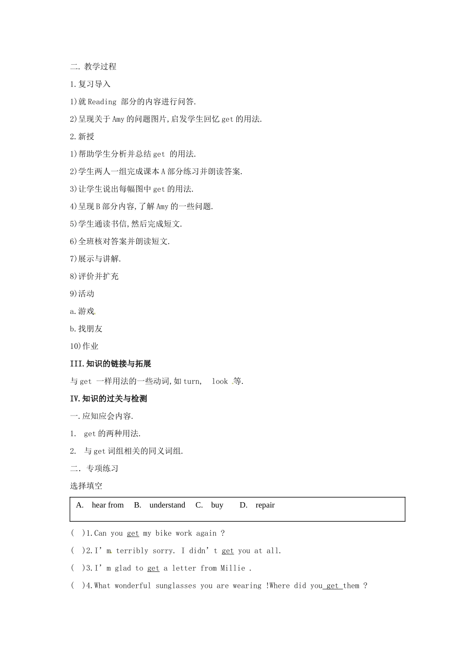 江苏省金湖县实验中学九年级英语上册《Unit 3 Teenage problems Vocabulary》教案 牛津版_第2页