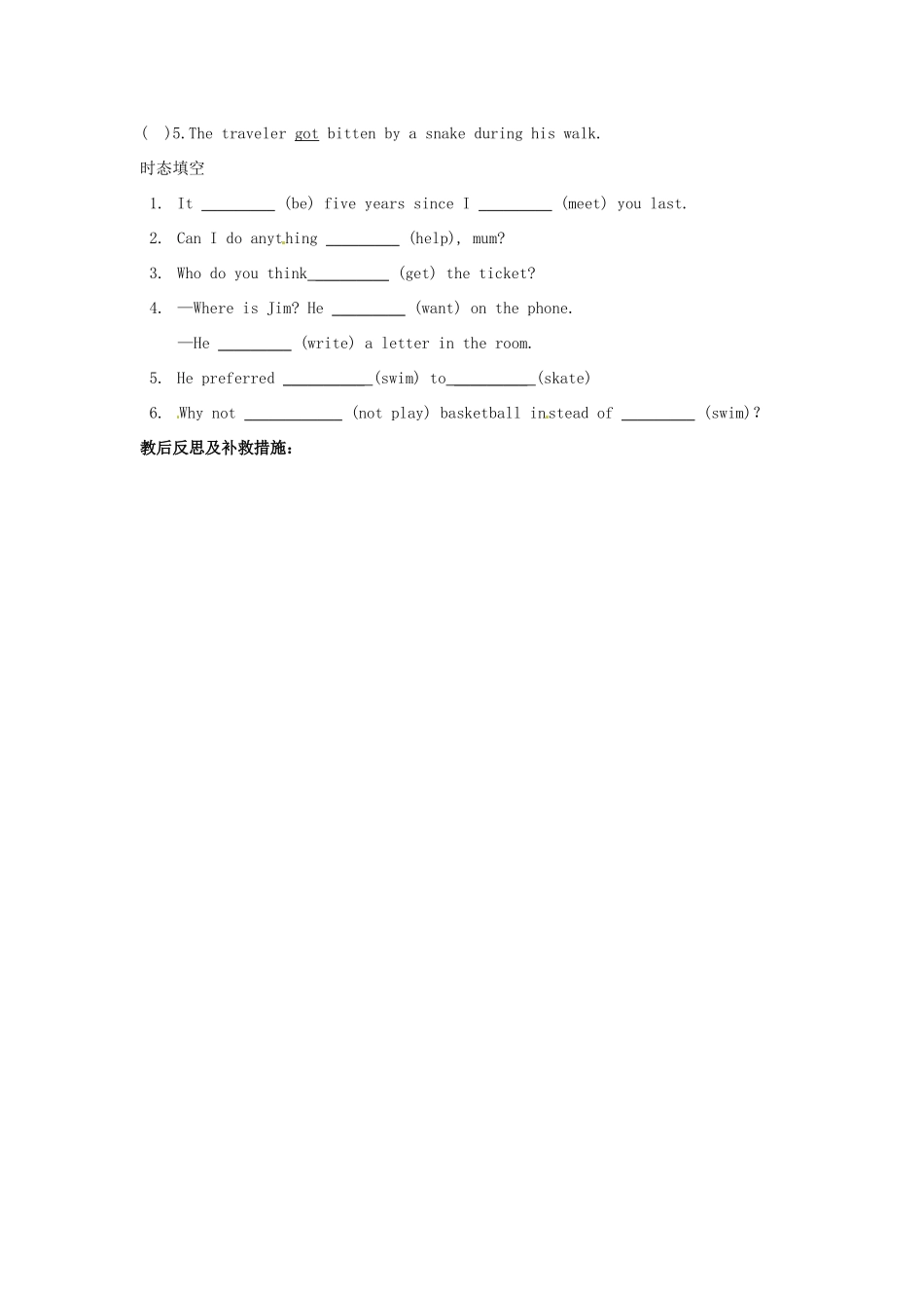 江苏省金湖县实验中学九年级英语上册《Unit 3 Teenage problems Vocabulary》教案 牛津版_第3页