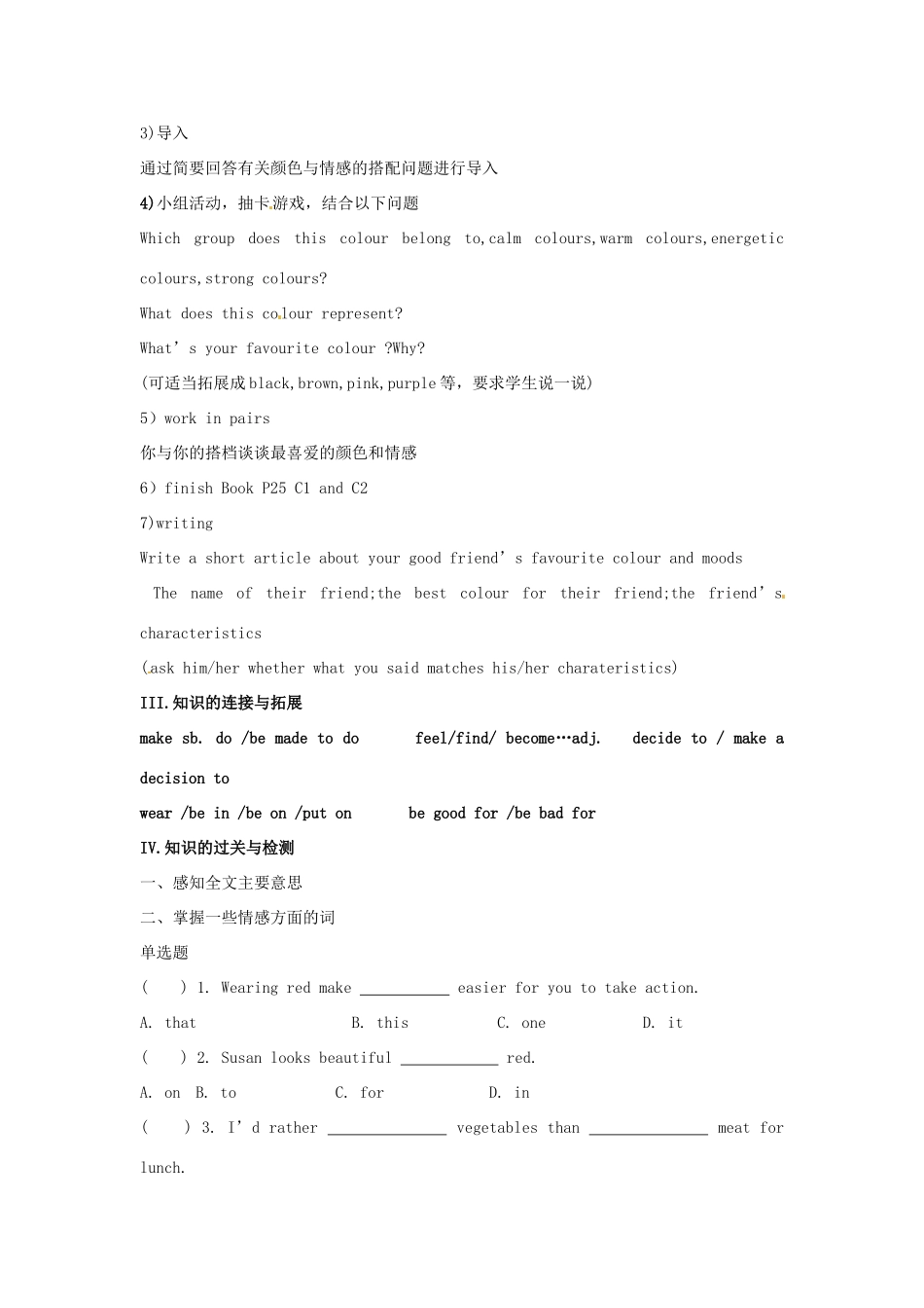 江苏省金湖县实验中学九年级英语上册《Unit 2 Colour Reading(2)》教案 牛津版_第2页
