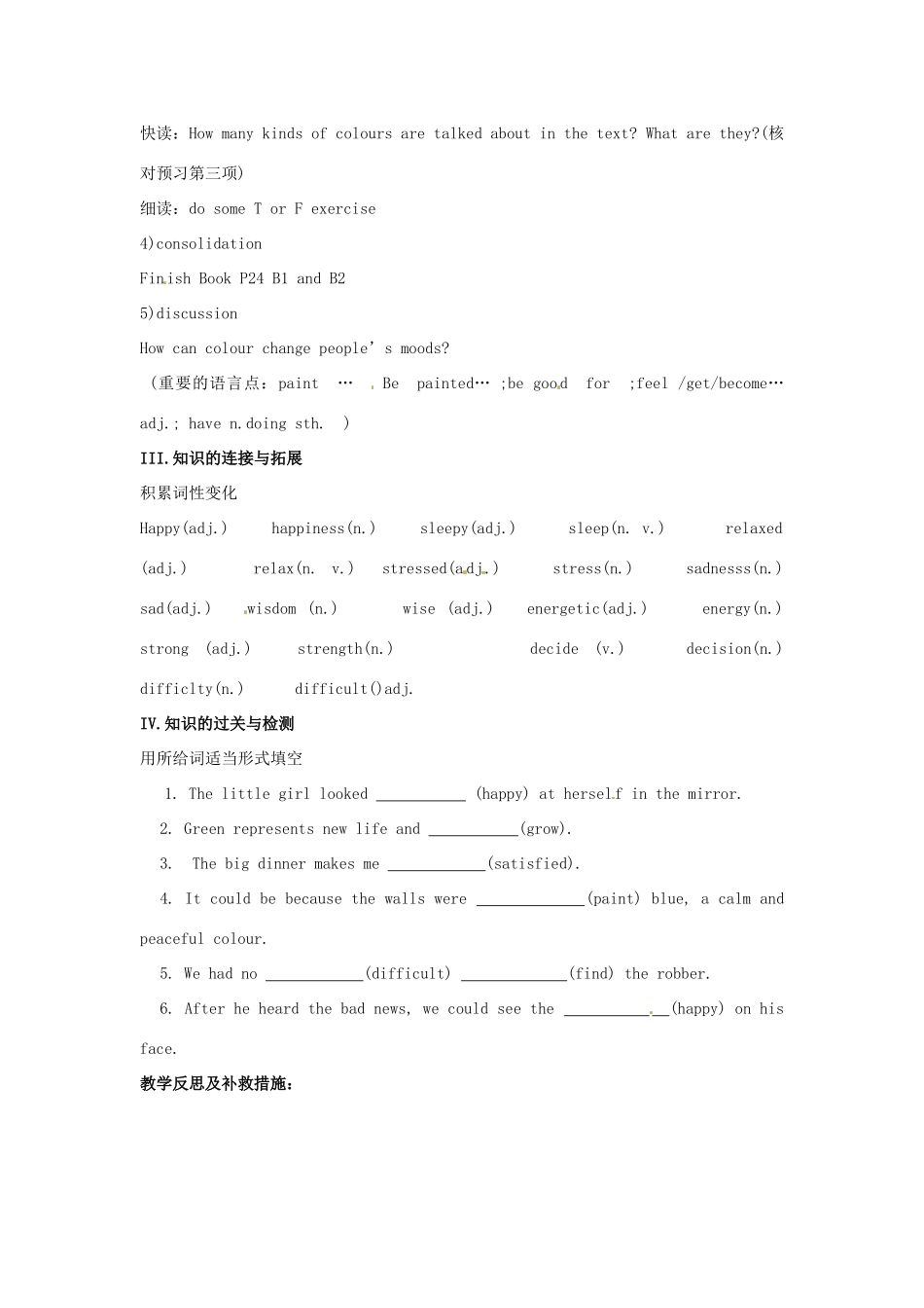 江苏省金湖县实验中学九年级英语上册《Unit 2 Colour Reading(1)》教案 牛津版_第2页