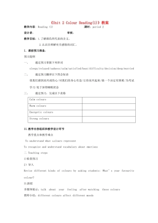 江苏省金湖县实验中学九年级英语上册《Unit 2 Colour Reading(1)》教案 牛津版