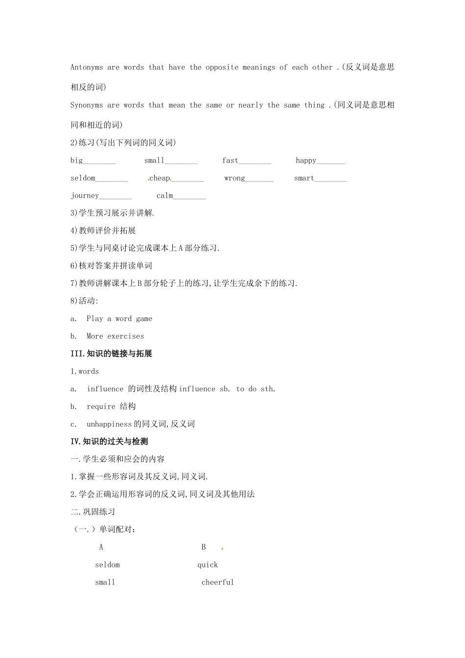 江苏省金湖县实验中学九年级英语上册《Unit 2 Colour Vocabulary》教案 牛津版_第2页
