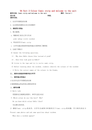 江苏省金湖县实验中学九年级英语上册《Unit 2 Colour Comic st rip and welcome to the unit》教案 牛津版