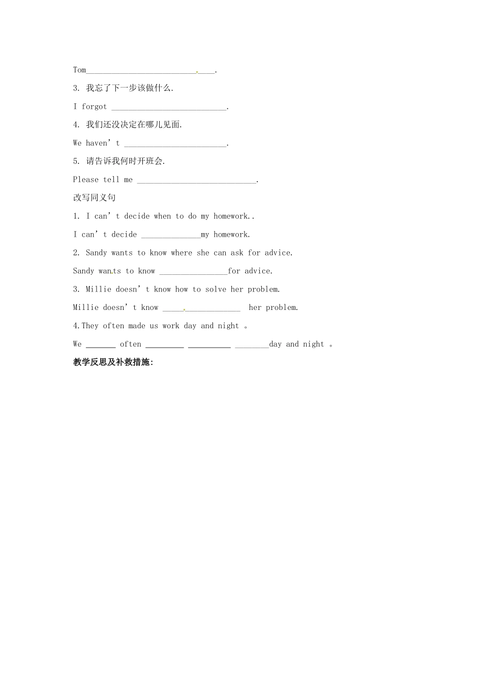 江苏省金湖县实验中学九年级英语上册《Unit 3 Teenage problems GrammarI》教案 牛津版_第3页