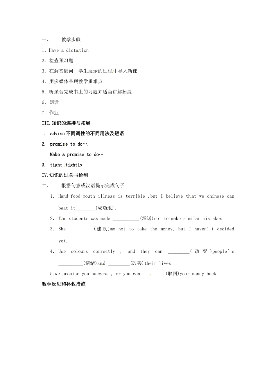 江苏省金湖县实验中学九年级英语上册《Unit 2 Colour Integrated skills》教案 牛津版_第2页