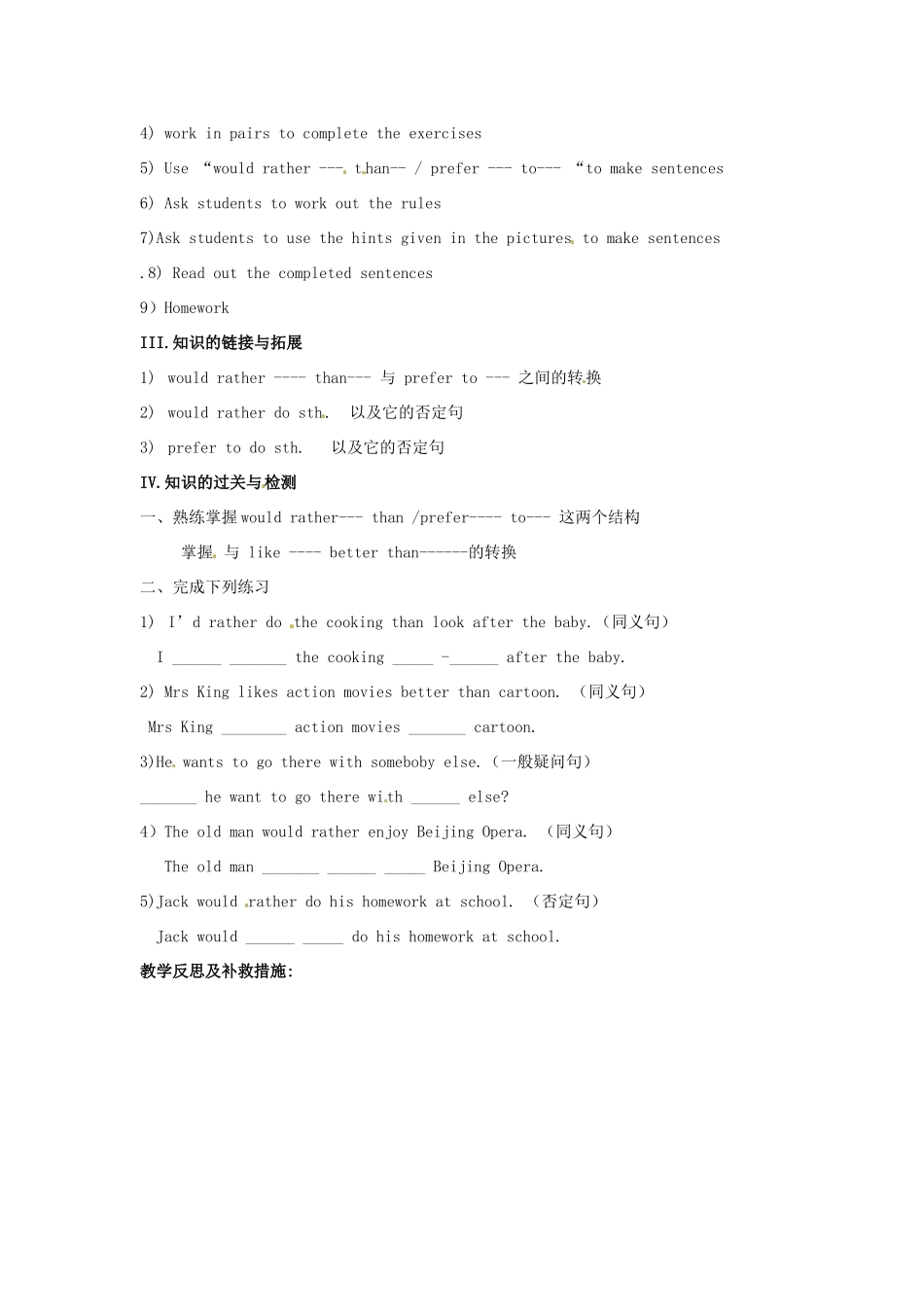 江苏省金湖县实验中学九年级英语上册《Unit 2 Colour GrammarI》教案 牛津版_第2页