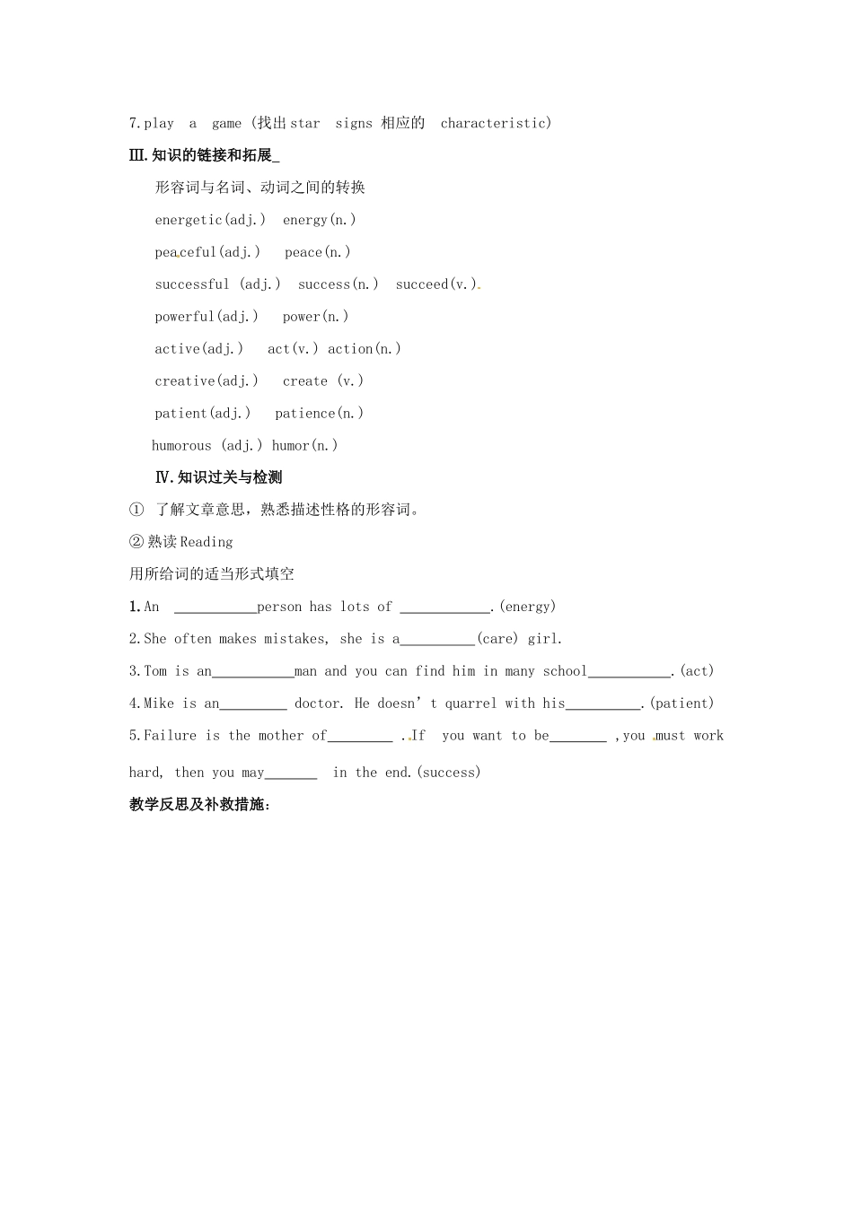 江苏省金湖县实验中学九年级英语上册《Unit 1 Star signs Reading(1)》教案 牛津版_第2页