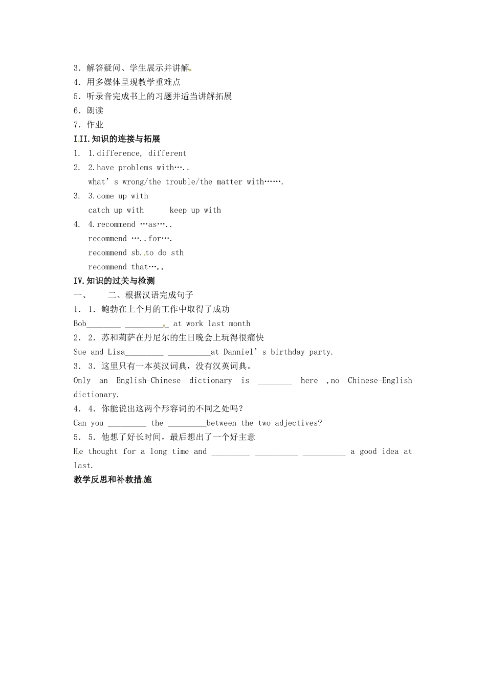 江苏省金湖县实验中学九年级英语上册《Unit 1 Star signs Integrated skills》教案 牛津版_第2页
