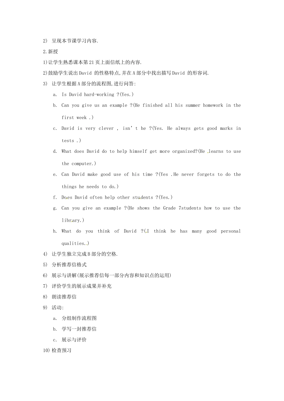 江苏省金湖县实验中学九年级英语上册《Unit 1 Star signs Main Task & Check out》教案 牛津版_第2页