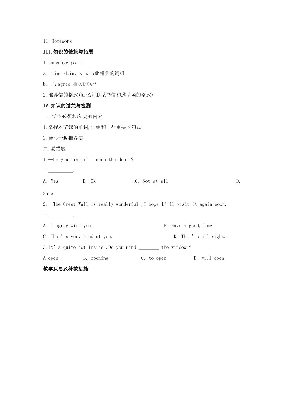 江苏省金湖县实验中学九年级英语上册《Unit 1 Star signs Main Task & Check out》教案 牛津版_第3页