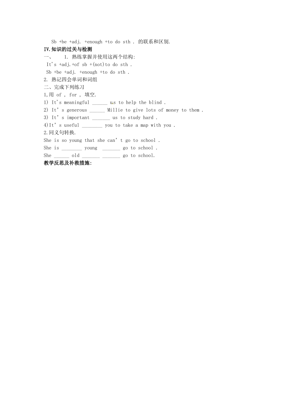 江苏省金湖县实验中学九年级英语上册《Unit 1 Star signs GrammarI》教案 牛津版_第2页