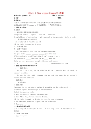 江苏省金湖县实验中学九年级英语上册《Unit 1 Star signs GrammarI》教案 牛津版