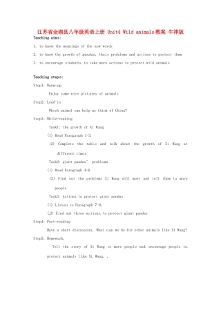 江苏省金湖县八年级英语上册 Unit4 Wild animals教案 牛津版