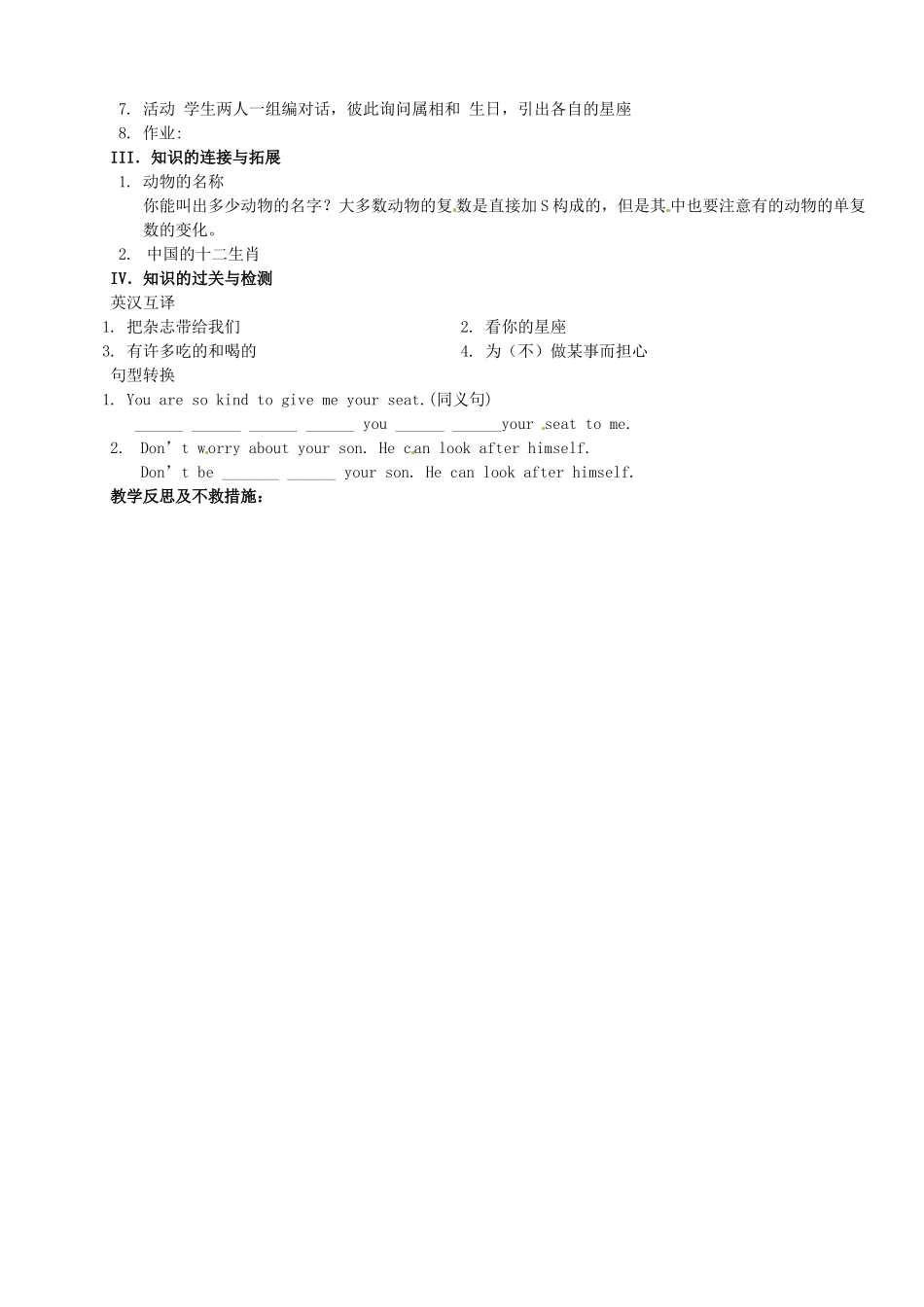 江苏省金湖县实验中学九年级英语上册《Unit 1 Star signs Comic strip and welcome to the unit》教案 牛津版_第2页