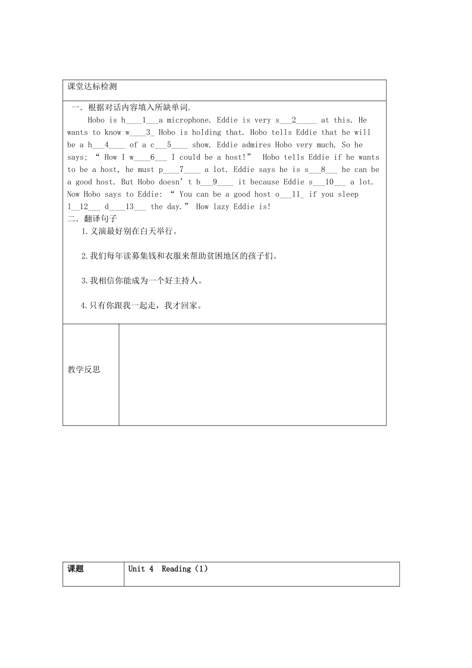 江苏省连云港灌云县龙苴中学八年级英语下册 Unit 4 A charity show 教案 牛津版_第2页