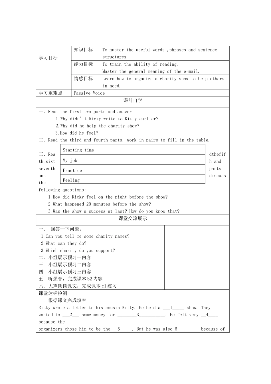 江苏省连云港灌云县龙苴中学八年级英语下册 Unit 4 A charity show 教案 牛津版_第3页