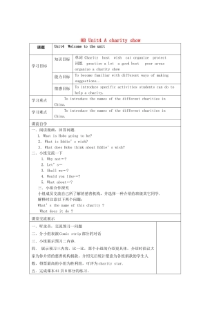 江苏省连云港灌云县龙苴中学八年级英语下册 Unit 4 A charity show 教案 牛津版