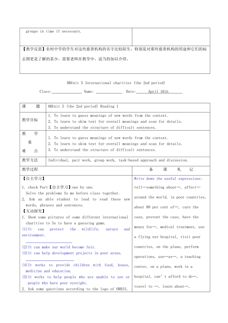 江苏省连云港灌云县龙苴中学八年级英语下册 Unit 5 International charities 教案 牛津版_第3页