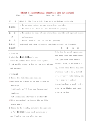 江苏省连云港灌云县龙苴中学八年级英语下册 Unit 5 International charities 教案 牛津版