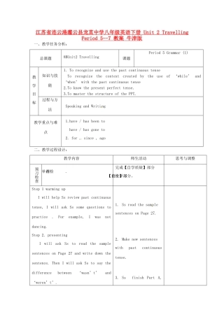 江苏省连云港灌云县龙苴中学八年级英语下册 Unit 2 Travelling Period 5--7 教案 牛津版