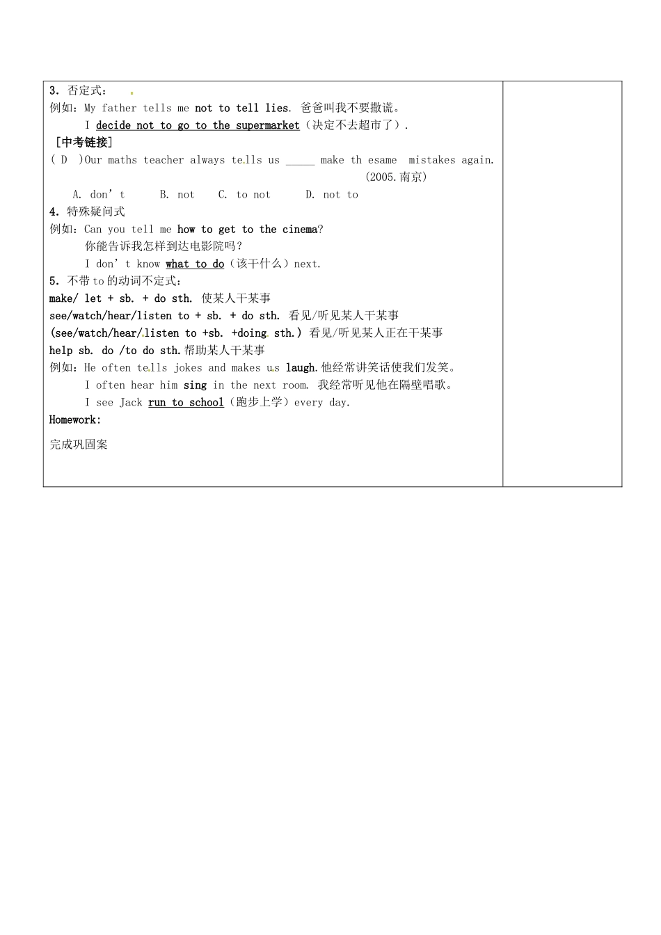 江苏省连云港灌云县龙苴中学八年级英语上册 Unit 3 A day out-GrammarⅡ教案 牛津版_第2页