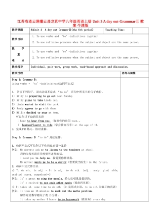江苏省连云港灌云县龙苴中学八年级英语上册 Unit 3 A day out-GrammarⅡ教案 牛津版