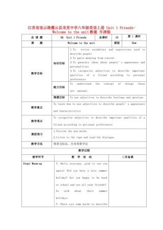 江苏省连云港灌云县龙苴中学八年级英语上册 Unit 1 Friends-Welcome to the unit教案 牛津版