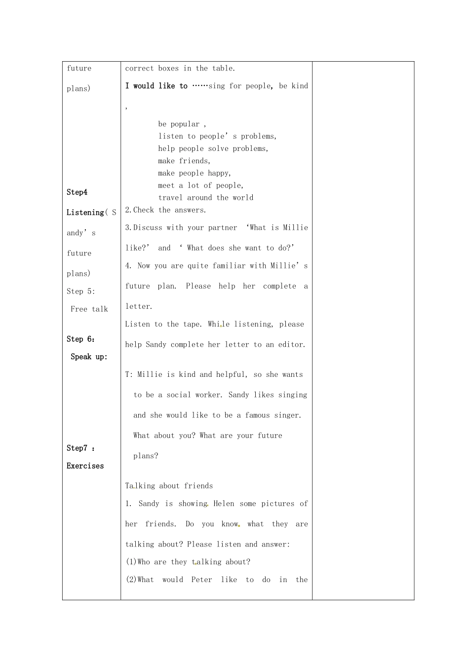 江苏省连云港灌云县龙苴中学八年级英语上册 Unit 1 Friends-Integrated skills教案 牛津版_第2页