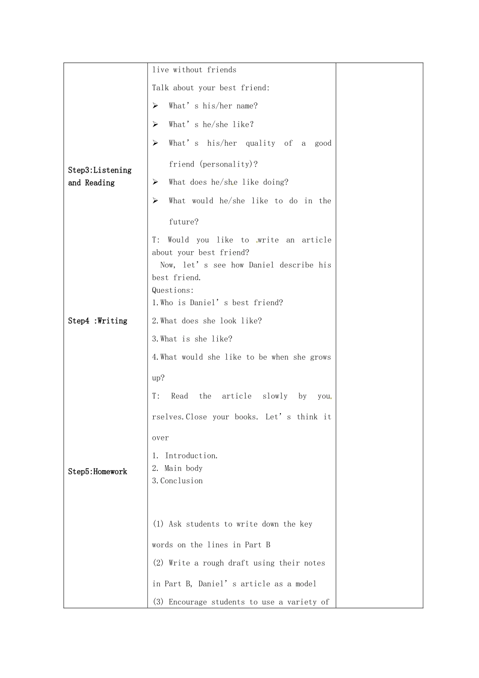 江苏省连云港灌云县龙苴中学八年级英语上册 Unit 1 Friends-Main task教案 牛津版_第2页