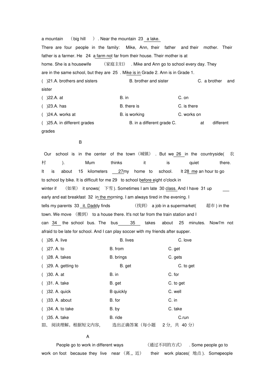 2012016学年人教新目标版英语七年级下学期第一次月考试题1初中七年级英语试题_第3页