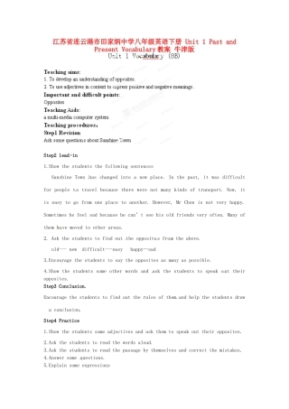 江苏省连云港市田家炳中学八年级英语下册 Unit 1 Past and Present Vocabulary教案 牛津版