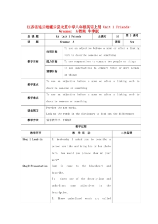 江苏省连云港灌云县龙苴中学八年级英语上册 Unit 1 Friends-Grammar  A教案 牛津版