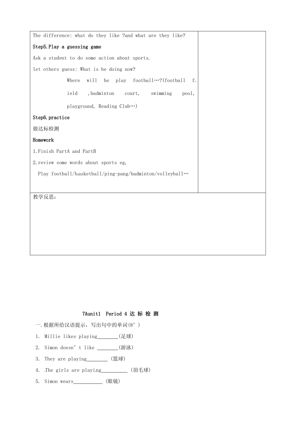 江苏省连云港市田家炳中学七年级英语上册《Unit 1 This is me Vocabulary》教案_第2页