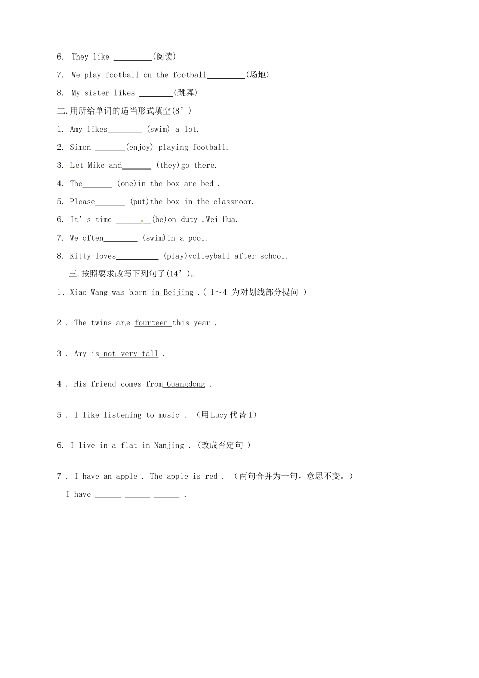 江苏省连云港市田家炳中学七年级英语上册《Unit 1 This is me Vocabulary》教案_第3页