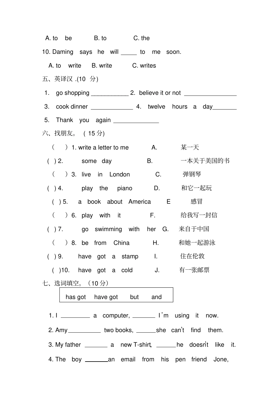 2012016学年第一学期外研版英语六年级第三次月考试卷小学英语试题_第3页