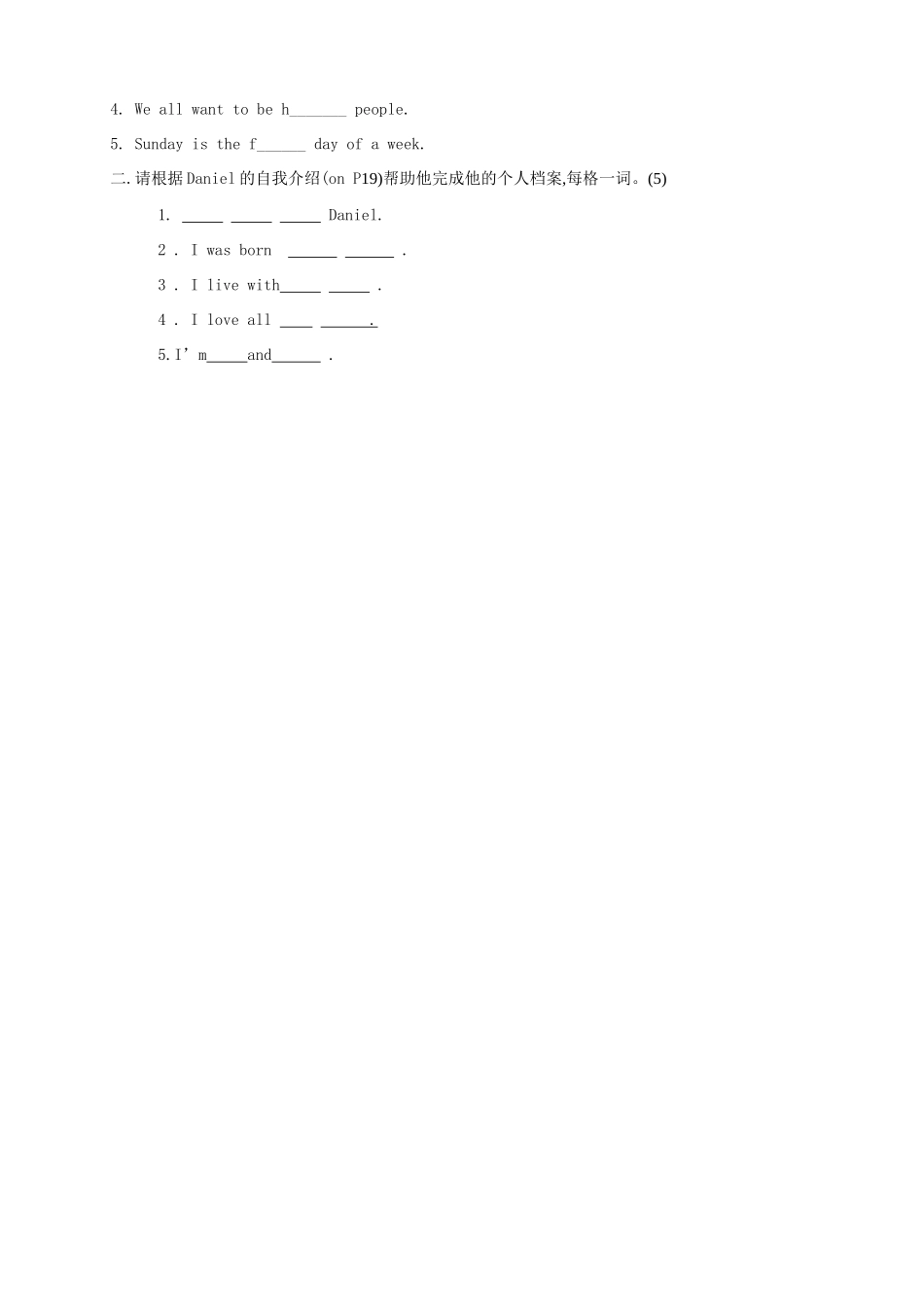 江苏省连云港市田家炳中学七年级英语上册《Unit 1 This is me Main task》教案1_第3页