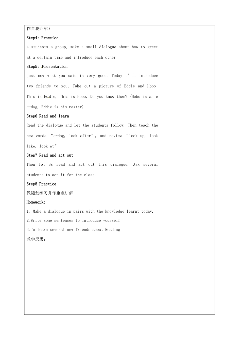 江苏省连云港市田家炳中学七年级英语上册《Unit 1 This is me comic strip& Welcome to the unit》教案_第2页