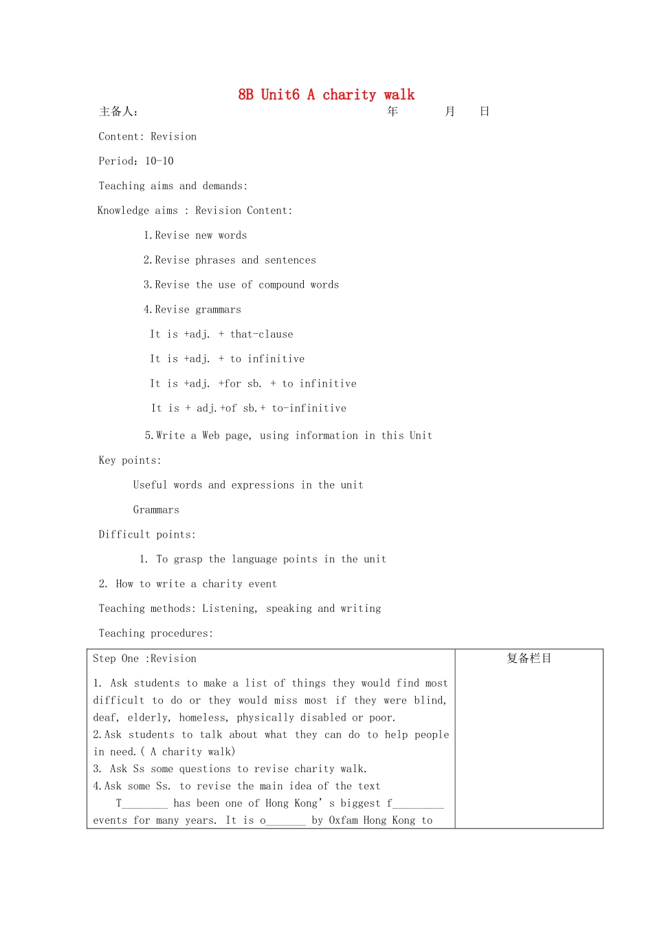 江苏省连云港市灌南县实验中学八年级英语下册 Unit6-2《A charity walk》建议案 人教新目标版_第1页