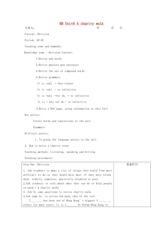 江苏省连云港市灌南县实验中学八年级英语下册 Unit6-2《A charity walk》建议案 人教新目标版