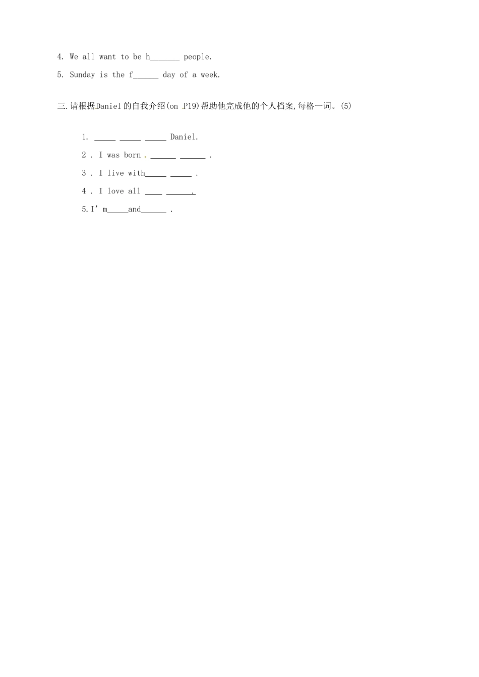江苏省连云港市田家炳中学七年级英语上册《Unit 1 This is me Main task》教案2_第3页
