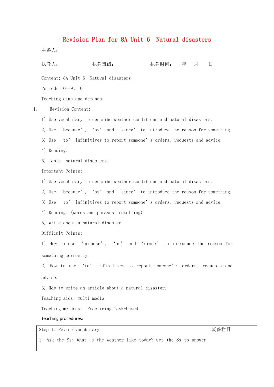 江苏省连云港市灌南县实验中学八年级英语下册 unit6《Natural disasters》建议案 人教新目标版_第1页