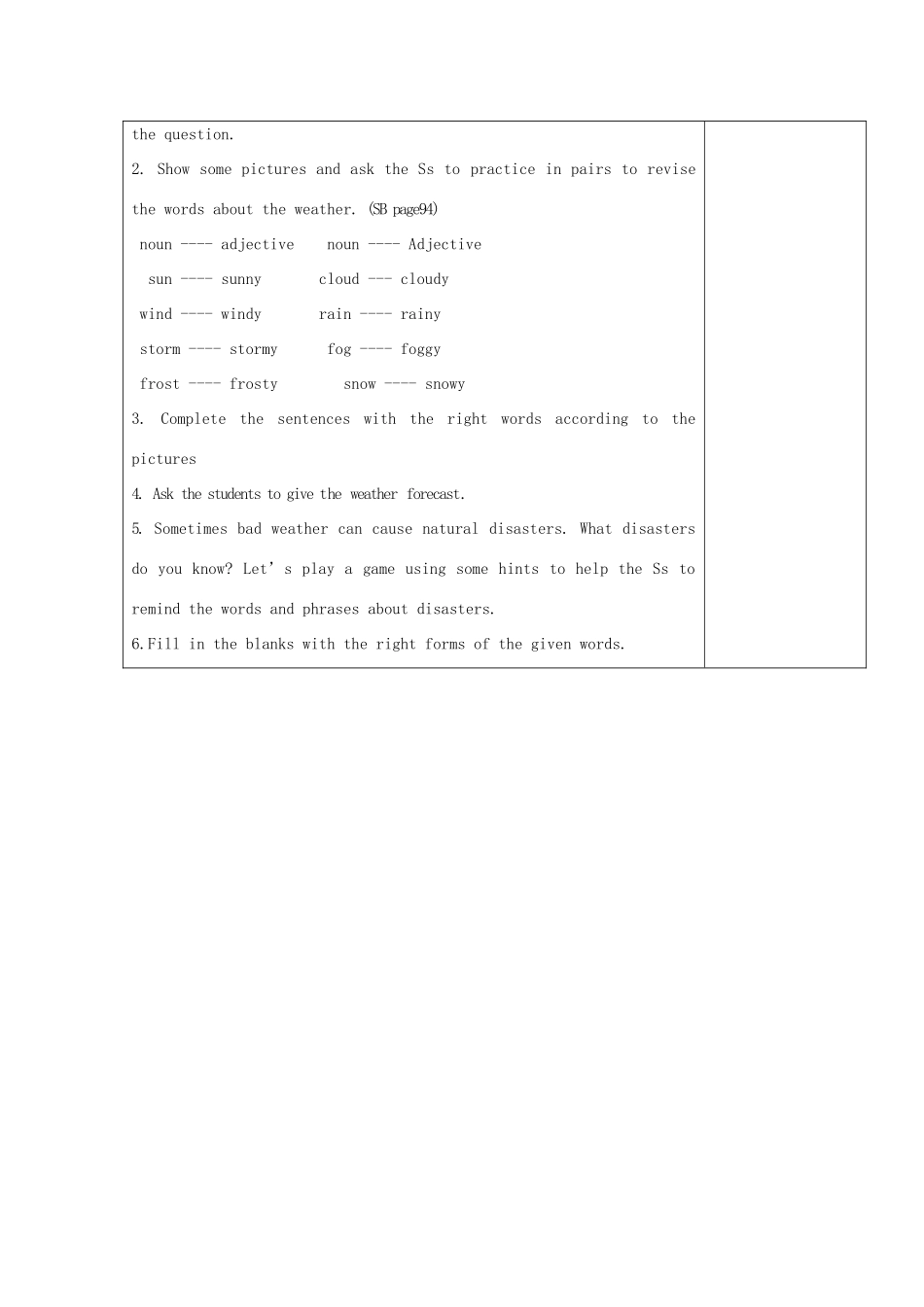 江苏省连云港市灌南县实验中学八年级英语下册 unit6《Natural disasters》建议案 人教新目标版_第2页