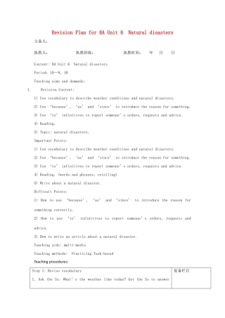 江苏省连云港市灌南县实验中学八年级英语下册 unit6《Natural disasters》建议案 人教新目标版