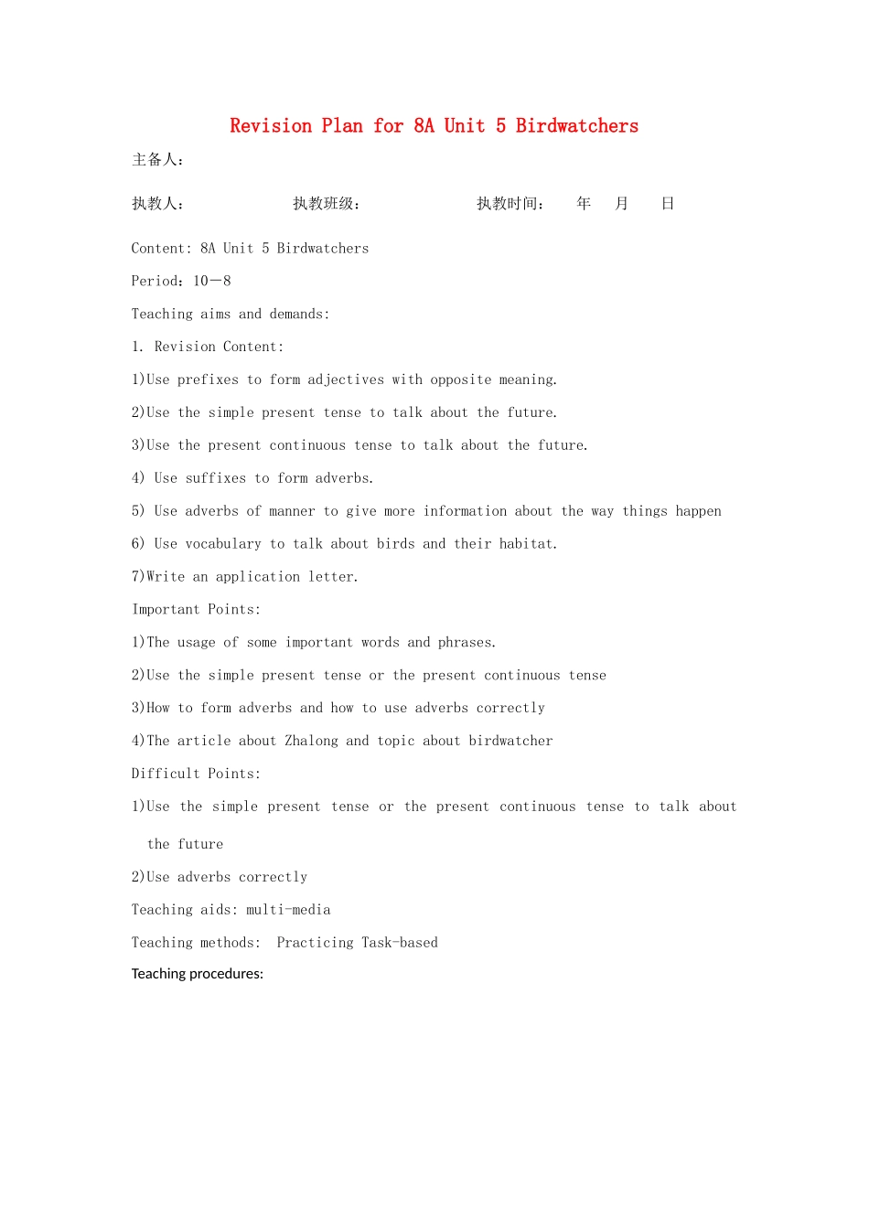 江苏省连云港市灌南县实验中学八年级英语下册 unit5《Birdwatchers》建议案 人教新目标版_第1页