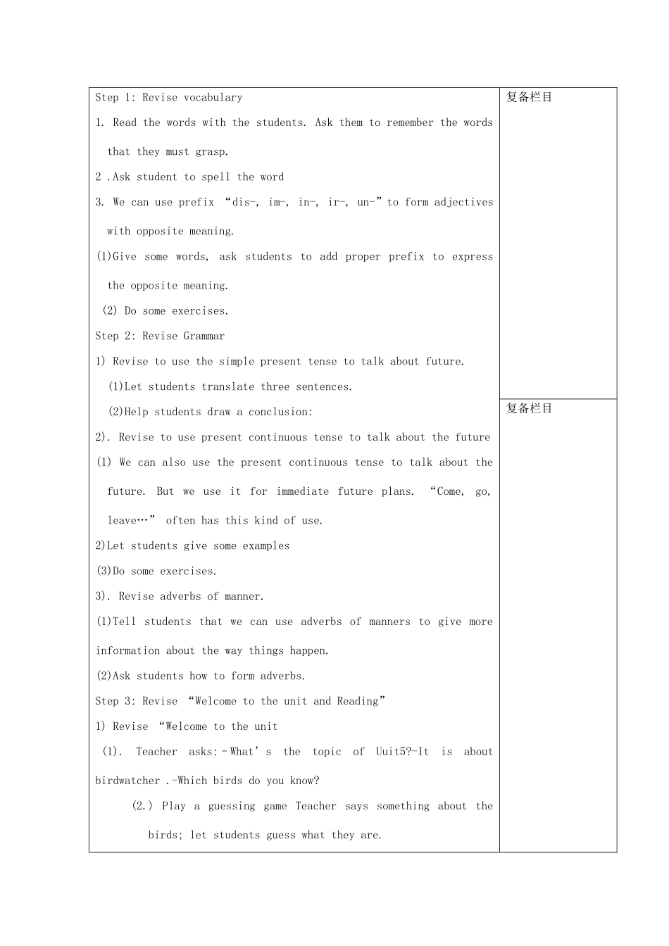 江苏省连云港市灌南县实验中学八年级英语下册 unit5《Birdwatchers》建议案 人教新目标版_第2页