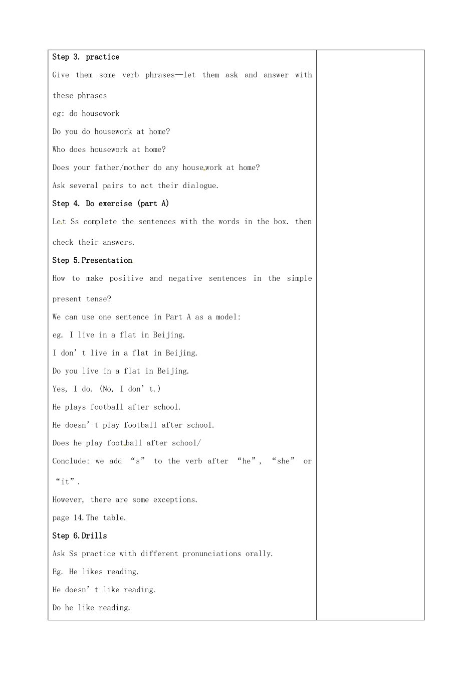 江苏省连云港市田家炳中学七年级英语上册《Unit 1 This is me Grammar(1)》教案_第2页