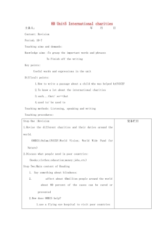 江苏省连云港市灌南县实验中学八年级英语下册 Unit5《International charities》建议案 人教新目标版