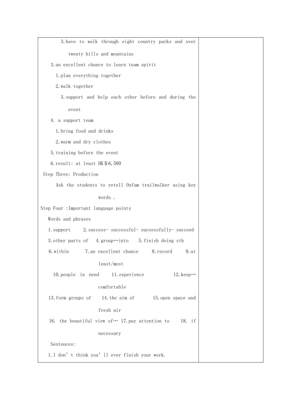 江苏省连云港市灌南县实验中学八年级英语下册 Unit6-1《A charity walk》建议案 人教新目标版_第2页