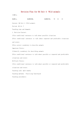 江苏省连云港市灌南县实验中学八年级英语下册 unit4《Wild animals》建议案 人教新目标版