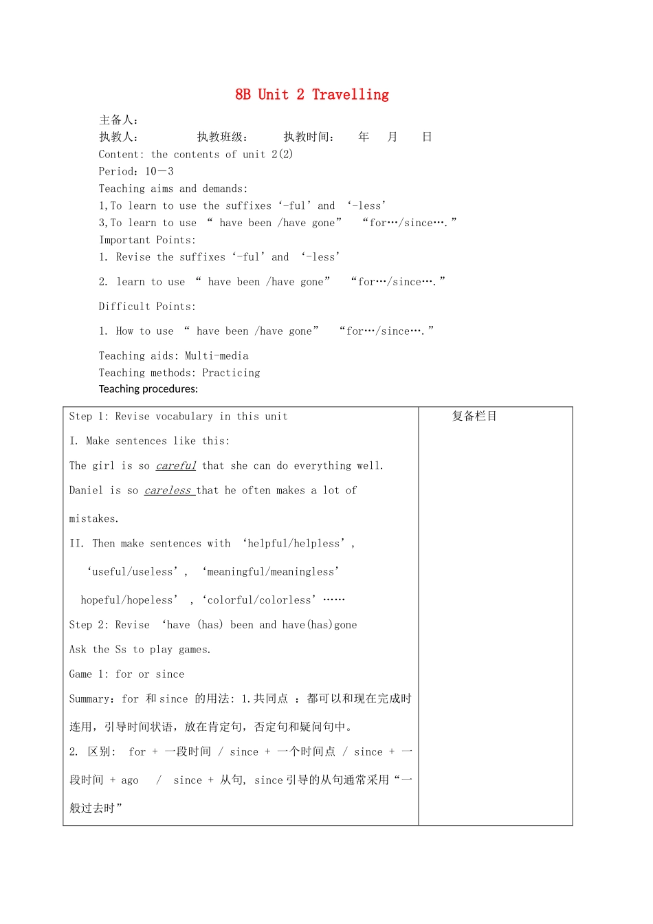 江苏省连云港市灌南县实验中学八年级英语下册 Unit2《Travelling》建议案2 人教新目标版_第1页
